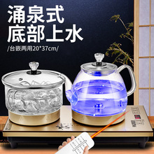 【全新】升级自动底部上水玻璃壶电茶炉遥控式智能抽水式烧水壶套