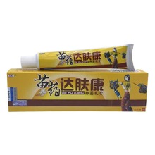 【买1送1 2送3】欢夫苗家百肤膏抑菌乳膏 百肤康皮肤外用软膏正品