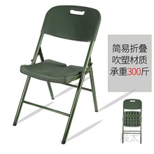 户外训练吹塑椅 野营轻便指挥作业折叠椅 营房军绿会议靠背椅