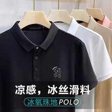 小熊冰丝polo衫短袖男夏季韩版商务帅气翻领T恤半袖带领上衣