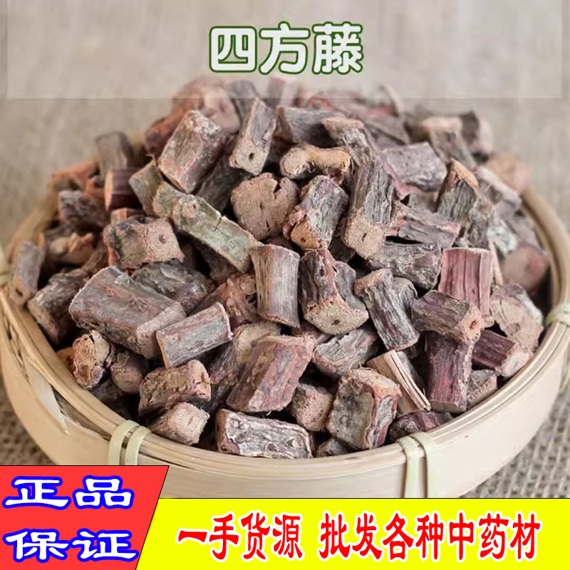野生四方藤500g克红宽筋藤广西四方藤四方风四方藤中药材干货正品