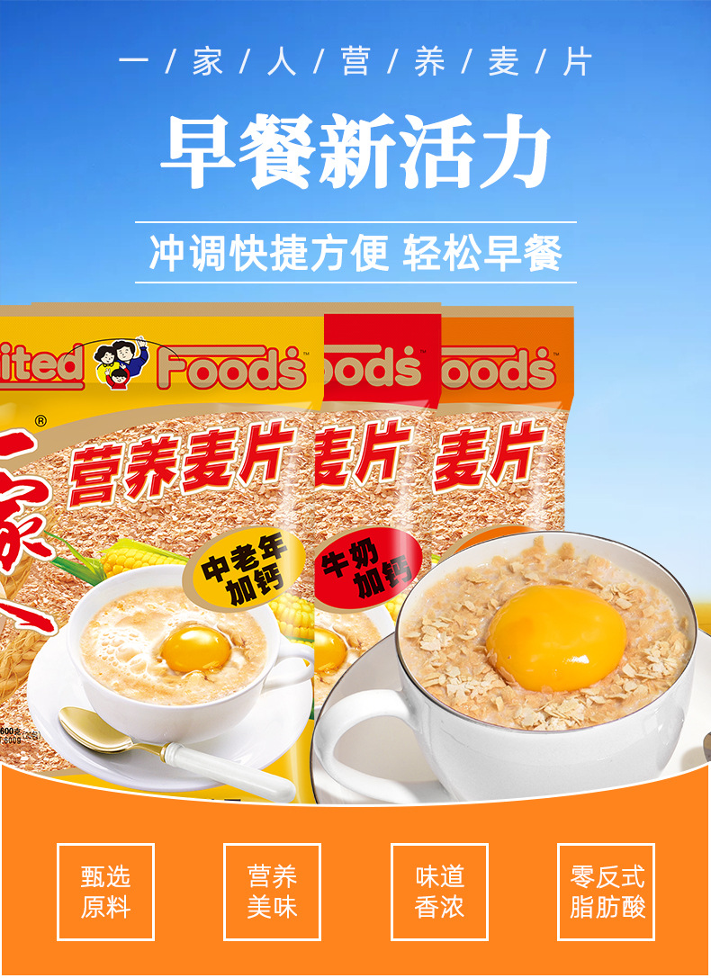 一家人即食免煮中老年营养燕麦冲饮代餐烘焙食品原味麦片批发原料