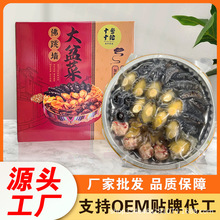 包邮十鲍鱼十海参佛跳墙大盆菜预制菜成品加热即食聚餐便携礼盒装