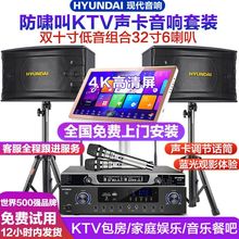 家庭KTV大功率音响套装卡拉OK低音炮功放音箱全套触摸点歌一体机