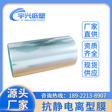 厂家定制透明PET硅油薄膜0.1mmPET涂布用重离型膜离型纸保护膜