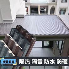 铝合金屋顶瓦双层隔热铝瓦长城板型材扣板波浪凉亭阳光房遮阳雨棚