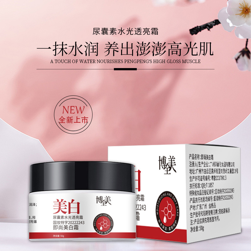 美白霜全身提亮去黄改善暗沉肤色日晚霜补水保湿尿囊素维生素e膏