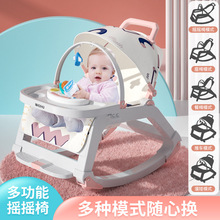 婴儿摇摇椅哄娃神器可躺可坐新生儿摇篮宝宝安抚椅哄睡躺椅摇摇床