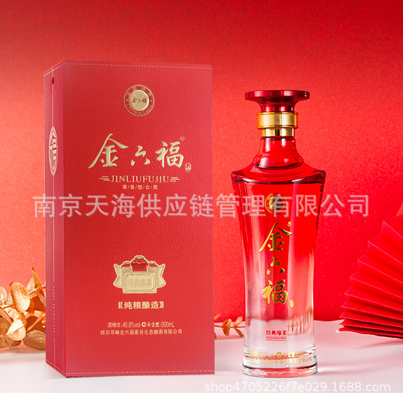 金六福经典绵柔40.