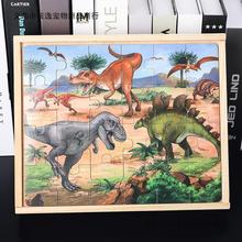 平图恐龙拼图儿童男孩3智力4-5-6-7-8岁小孩幼儿木质木制玩具