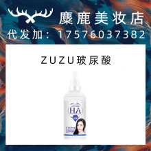 ZUZU活水能量玻尿酸原液补水保湿面部精华原液提拉紧致收缩毛孔