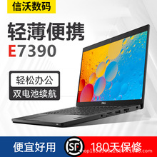 适用latitude E7390笔记本电脑13.3寸轻薄商务办公高性价比批量批