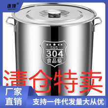 卤肉锅304不锈钢汤锅食品级加厚圆桶带盖卤水桶商用大容量