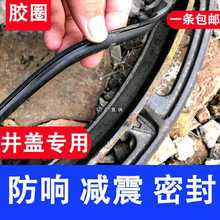 批发窨井盖密封减防震橡胶垫圈防响胶条水泥井盖铸铁井盖500 600