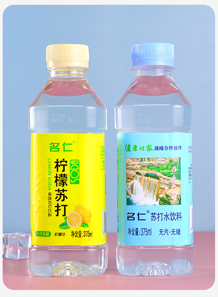 名仁牌饮用无气无糖苏打水375ml*24瓶饮用果味柠檬苏打水24瓶批发