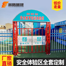 英略基建安全帽撞击体验安全体验区设备安全防护用品护栏倾斜体验