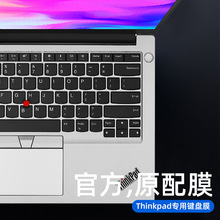 适用联想thinkpad键盘膜E14笔记本X1 Carbon全覆盖T14寸E15电脑