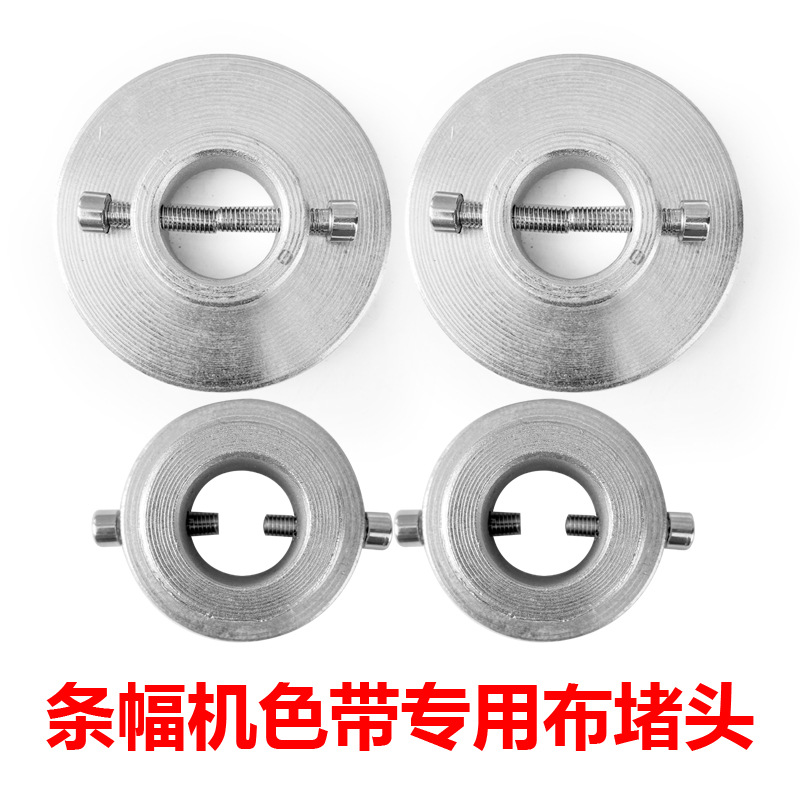 条幅机配件玉樵夫奥德利不锈钢布卡子卡扣条幅机色带卡扣布轴承圆-阿