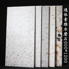 通体水磨石大板瓷砖600x1200客厅灰色哑光防滑地砖餐厅工装仿古砖