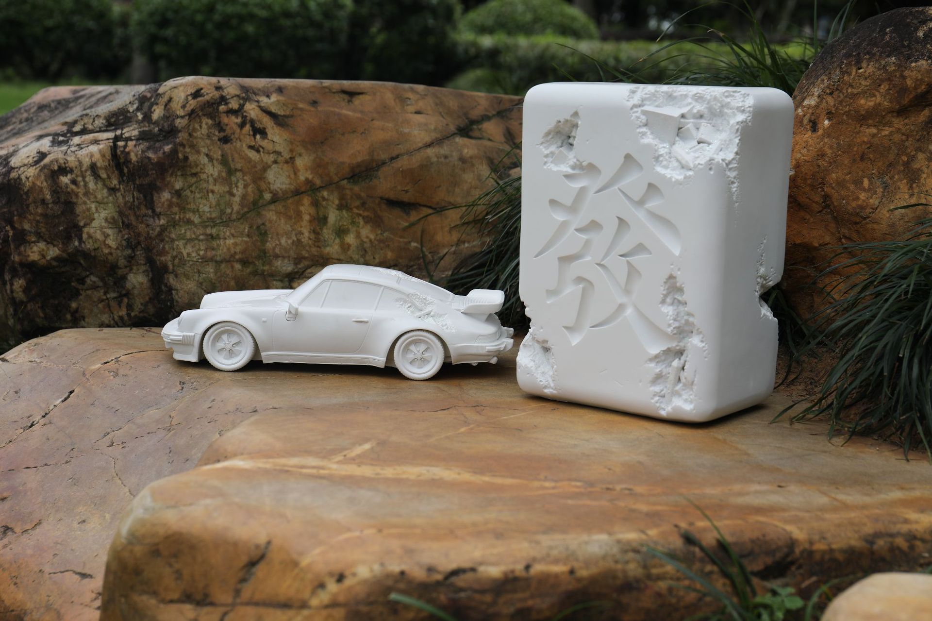 丹尼尔被侵蚀麻将发财小轿车911汽车模摆件雕塑潮玩艺术生日礼物