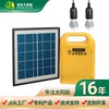 可移動太陽能發電機儲能便攜式多功能家用小型照明太陽能發電系統