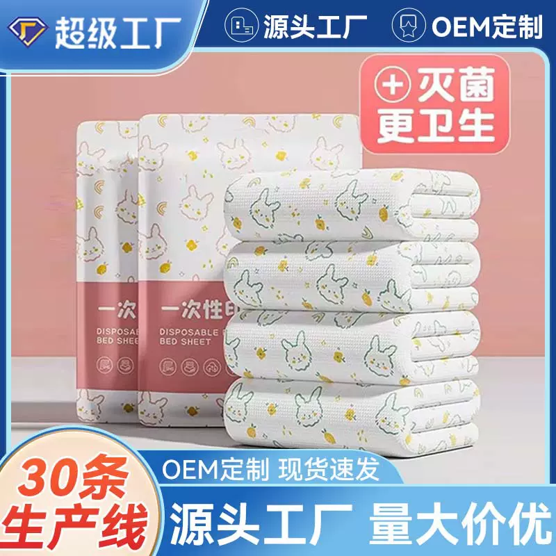 一次性旅行床套床单旅游隔脏睡袋酒店用品床单被套枕套双人四件套