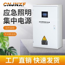 A型应急照明集中电源，JN-D-0.5KVA输出DC36V