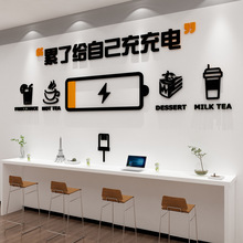 办公室墙面装饰贴纸励志字标语公司企业文化背景休息区茶水间布置