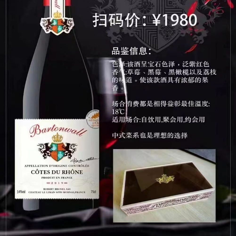 巴顿沃尔 皇家城堡干红葡萄酒-阿里巴巴