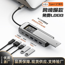 跨境新品typec扩展坞M.2硬盘盒SSD多功能笔记本6合1 USB扩展器HUB