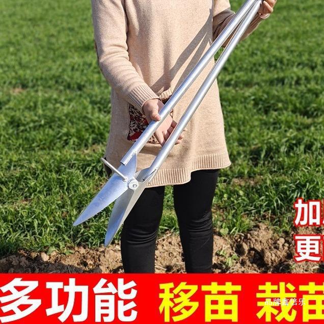 栽苗神器移苗器烟苗辣椒移栽机农用打孔工具种土豆玉米地膜打眼器