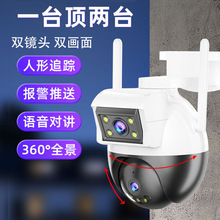 yoosee无线wifi监控摄像头 室外联动枪球防水高清360度枪球监控器