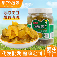 300g罐装润喉佛手潮汕特产甘草佛手果清凉喉宝老香黄蜜饯休闲零食