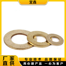厂家直销批发铜平垫片垫圈黄铜平垫高强度垫圈金属挡圈 黄铜垫片