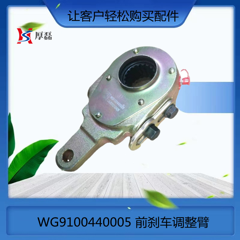 0成交0个供应中国重汽斯太尔豪沃配件 wg9100340057后调整臂(右)￥53.