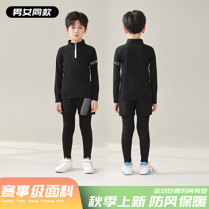 儿童长袖运动服套装假两件紧身裤比赛训练服男女孩春秋出场球服 图片