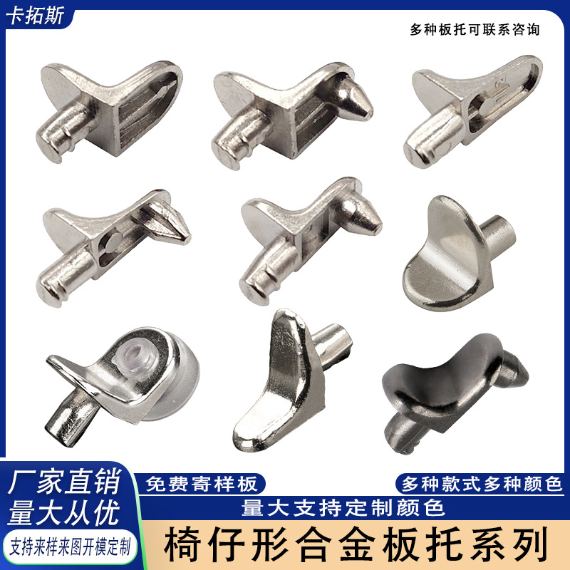椅仔板托椅形七字板托加厚吸盘固定层板托鞋柜托盘支架橱柜隔板托