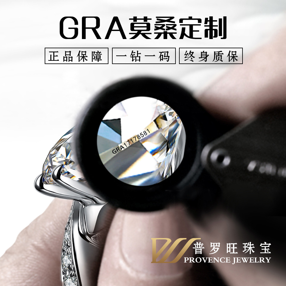 现货批发莫桑石圆形八心八箭 超白d色莫桑饰品主石 证书腰码齐全