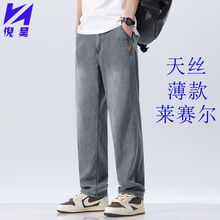 2024夏季时尚牛仔裤男新款修身休闲高弹宽松青少年学生薄款直筒裤