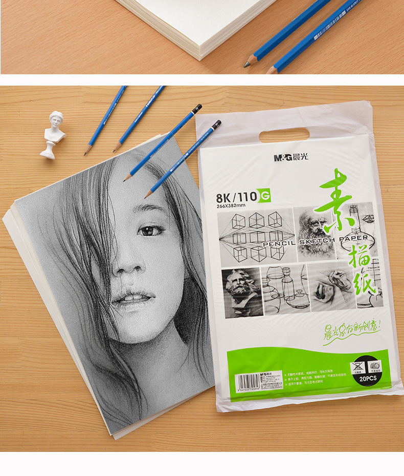 晨光素描本8k美术生用画画纸白纸8开学生用速写涂鸦铅画纸mv268