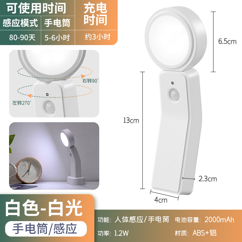 Cable Volume New LED Smart Infrared Sensor Lamp Small Night Lamp Charging Lamp Floor Aisle Wardrobe Bedroom Bedside Lamp