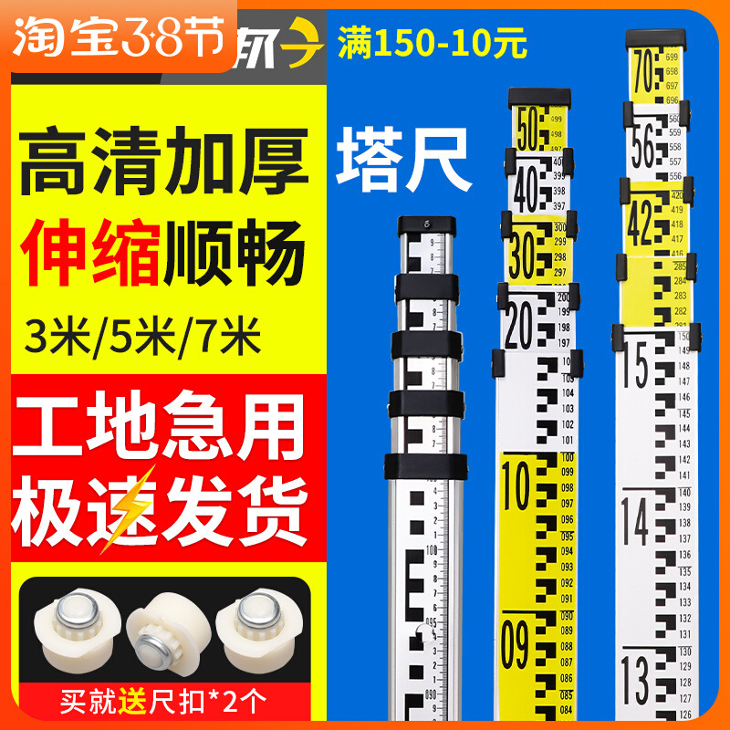 加厚铝合金5米塔尺7米双面伸缩高清刻度工程测量3米水准标尺卡扣