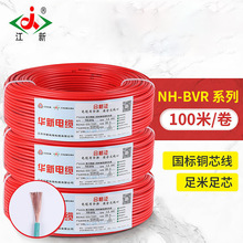 江新电缆ZC-BVR1.5-150平方多股铜芯软线电线家装100米电源线