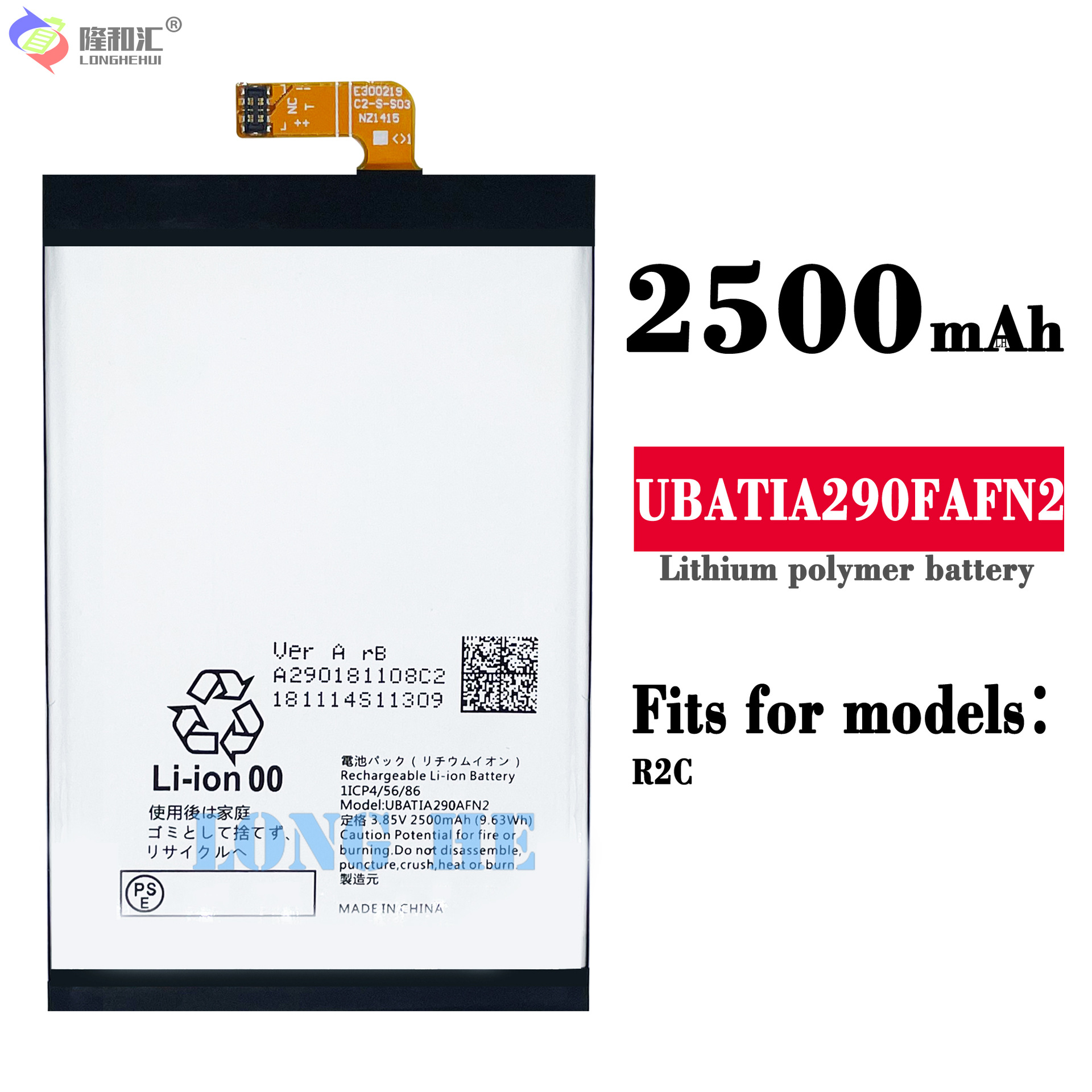 适用于sharp夏普r2c ubatia290fafn2 2500mah 大容量内置电池电板