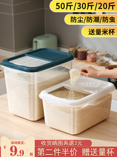 厨房装米桶密封20斤米箱家用面粉储存罐装米缸防虫防潮大米收纳盒