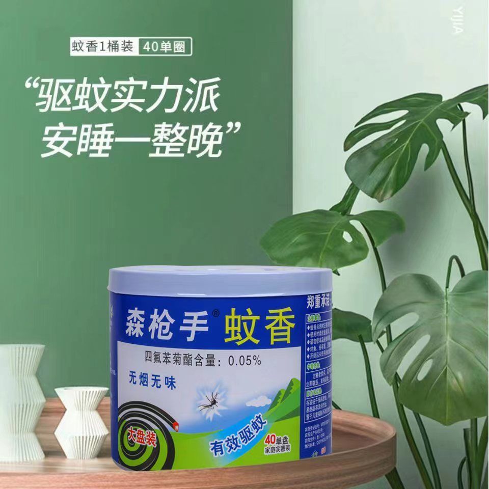 大盘蚊香家用桶装驱蚊蝇飞虫无味型盘香孕妇儿童40单盘大圈批发