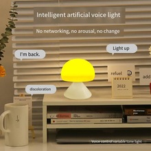 英文款跨境智能人硅胶语音灯氛围灯小夜灯内置电池可充电