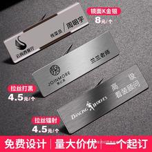 高档金属胸牌批发logo印字拉丝员工号牌工牌批发别针工作牌挂胸