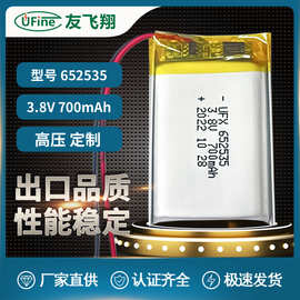 UFX652535 3.8V 700mah 美容仪、儿童玩具电池 运动相机电池