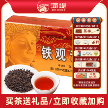 中茶海堤茶叶乌龙茶XT800浓香铁观音老厦门人的口粮茶125g/盒